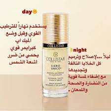 [COLLISTAR] COLLISTAR Siero Unico U Youth Essenco Serum  50 ml